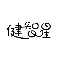 健智星