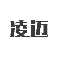 凌迈