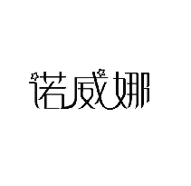 诺威娜