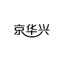 京华兴