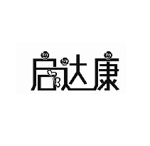 启达康