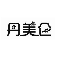 丹美仑
