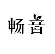 畅音
