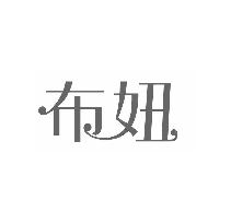 布妞