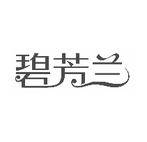 碧芳兰