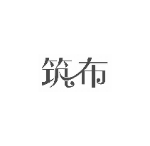 筑布