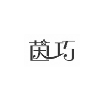 茵巧