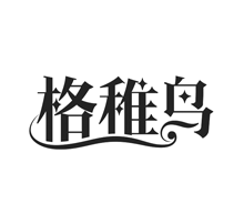 格稚鸟