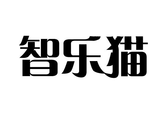 智乐猫