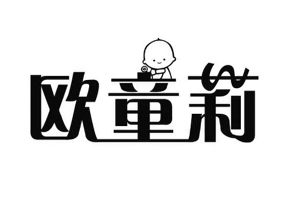 欧童莉